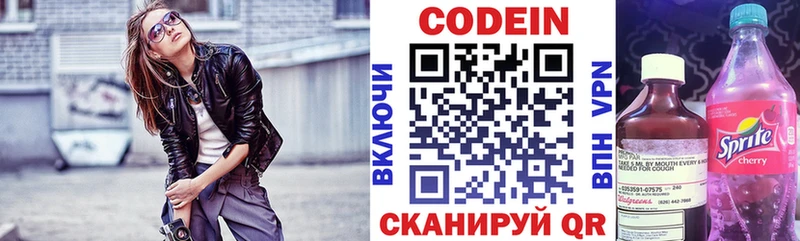 Купить где Каспийск Кодеин напиток Lean (лин)