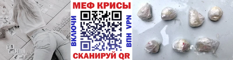 Меф мука  Купить  Каспийск 